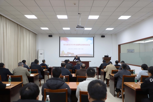 海螺設(shè)計(jì)院召開(kāi)學(xué)習(xí)貫徹全國(guó)兩會(huì)精神宣…